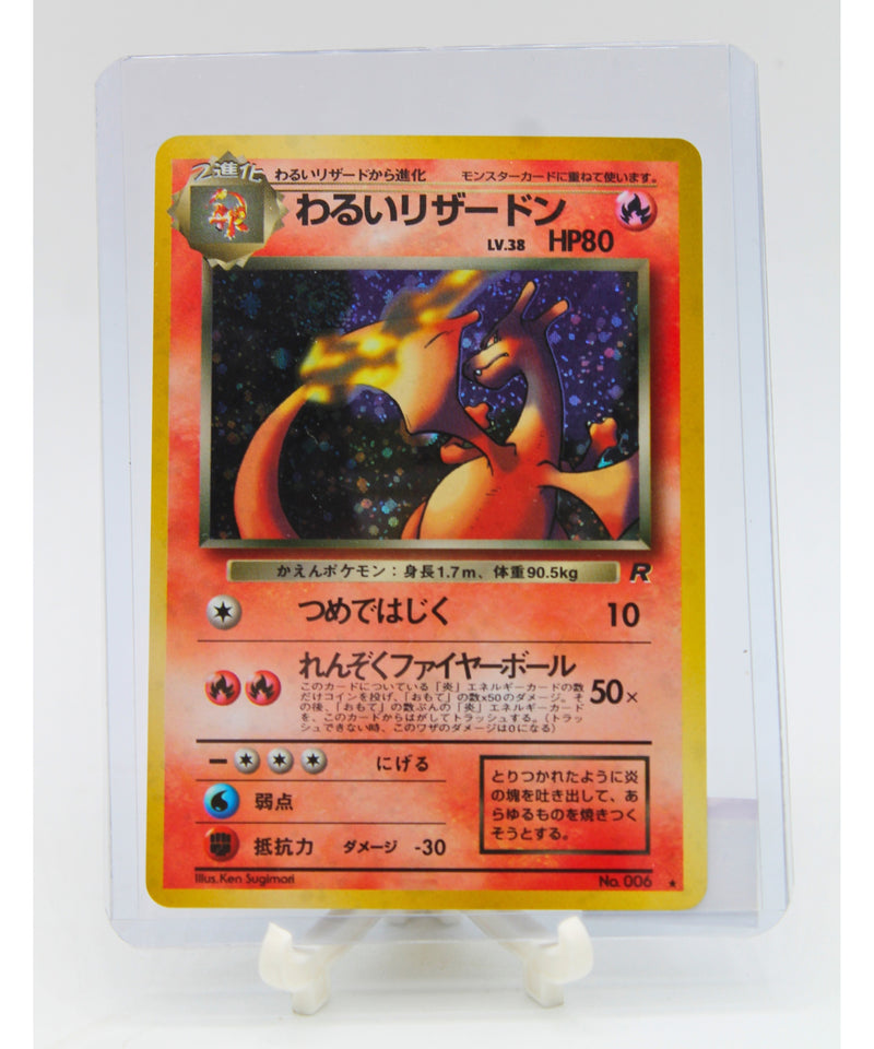 Pokemon | Japanese Rare Holo Charizard with SWIRL | Excellent Condition