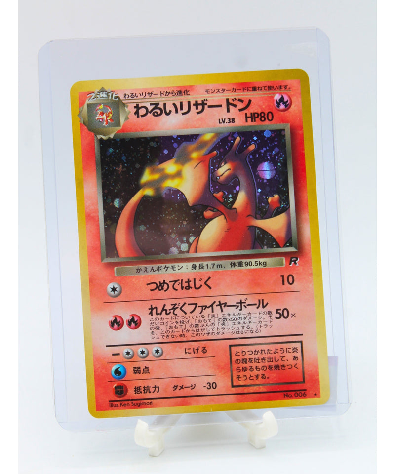 Pokemon | Japanese Rare Holo Charizard | Excellent Condition