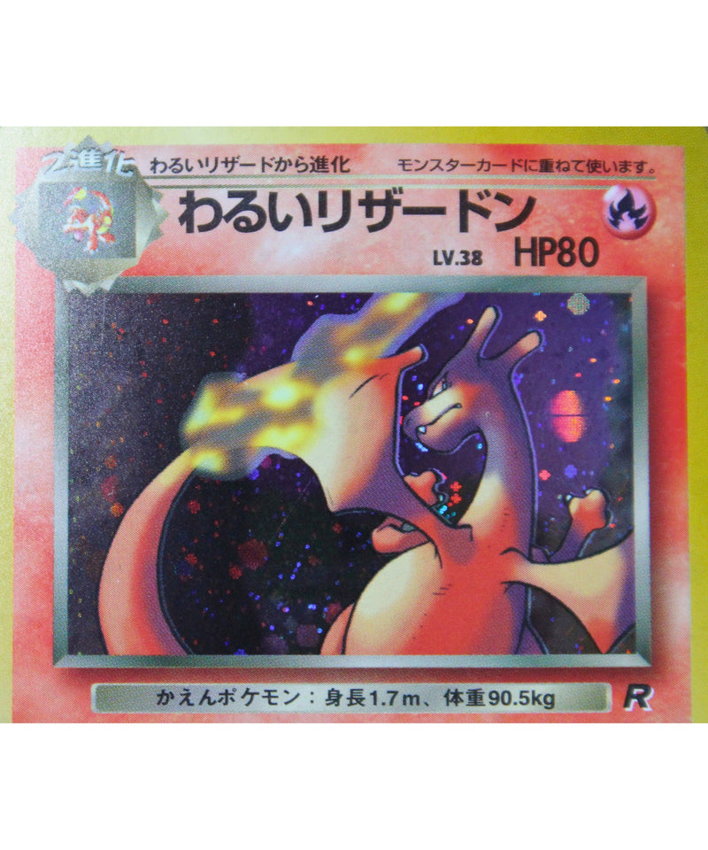 Pokemon | Japanese Rare Holo Charizard | Excellent Condition