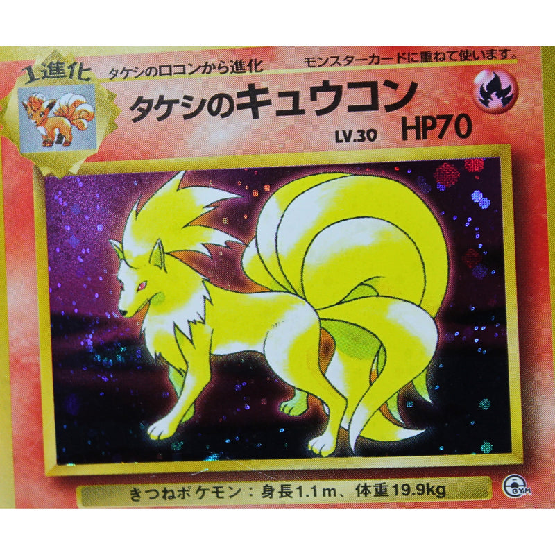 Lot of 2: Rare Japanese Holo Pokemon Ninetales & Moltres | Excellent Condition